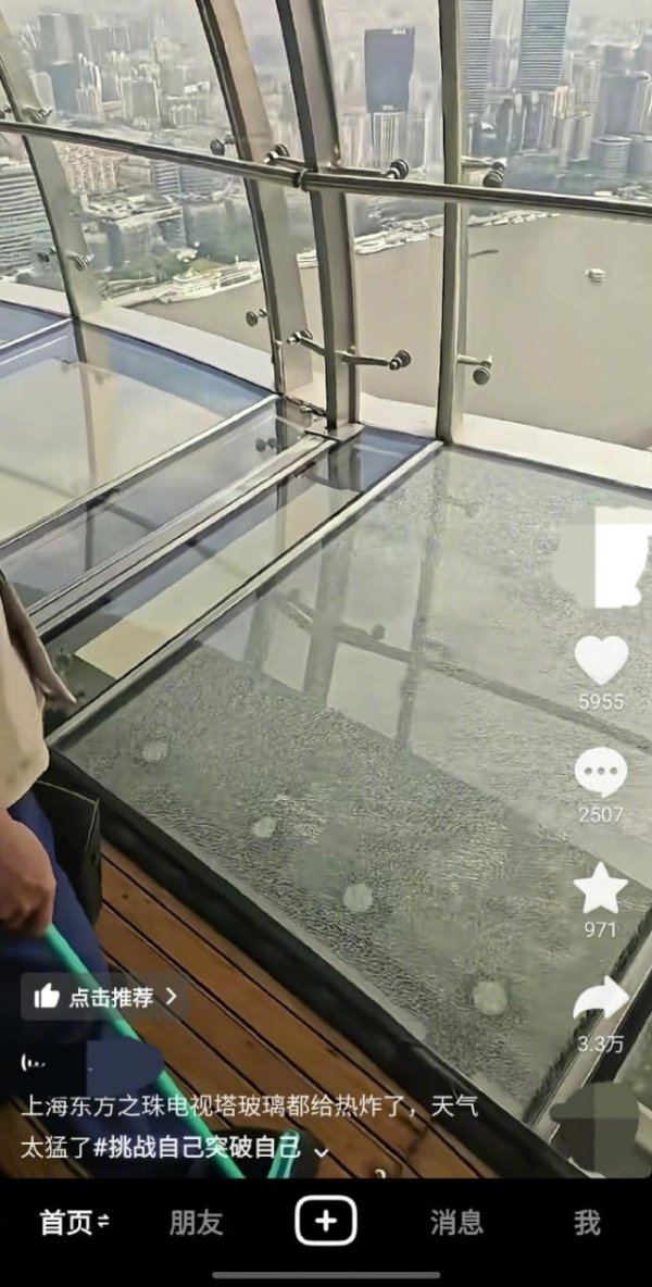通联随配 上海东方明珠全透明观光廊玻璃开裂，工作人员：已紧急处理