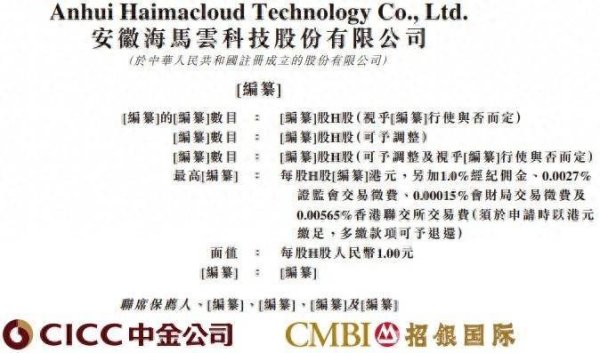 全智股配 新股消息 | 海马云递表港交所 为中国最大的云游戏实时云渲染服务GPUaaS提供商