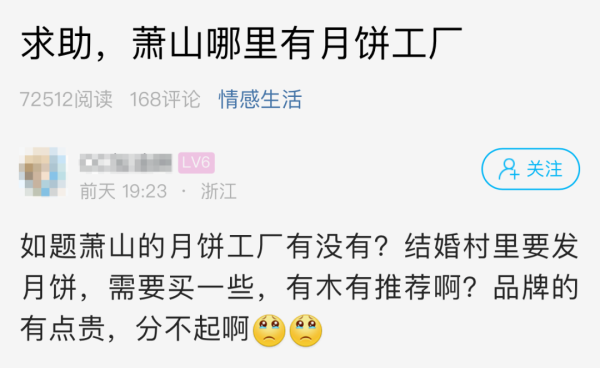 金领速配 结婚第一年，萧山网友有点吃不消了！这是什么习俗？