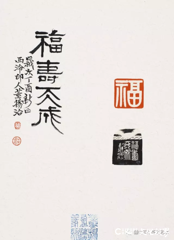 双悦网 “千祥云集，百福骈臻”——董扬百福印篆刻作品展雅赏