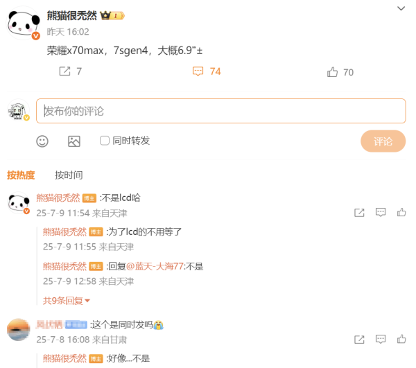 扬帆配资 荣耀X70 Max被曝光：骁龙7s Gen4与6.9英寸大屏，或稍后发布！